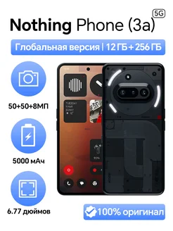 Смартфон Phone (3a), 12ГБ+256ГБ, Глобальная версия Черный Nothing 367359905 купить за 34 640 ₽ в интернет‑магазине Wildberries