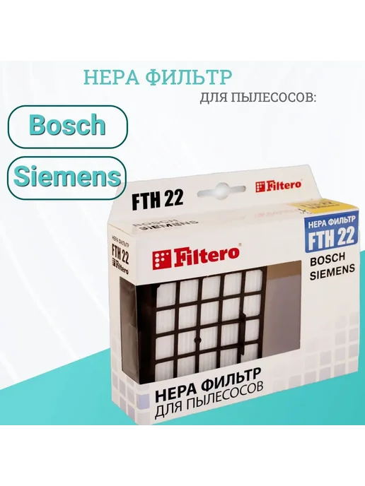Filtero HEPA-фильтр для пылесосов FTH 22, черный, фото 2