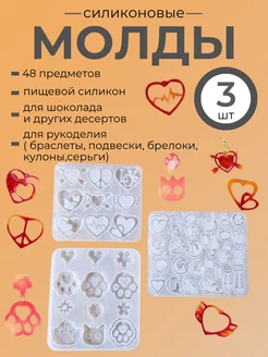Набор молдов для эпоксидной смолы Коты и Лапки 48 шт TOP_ONLY 367364853 купить за 475 ₽ в интернет‑магазине Wildberries