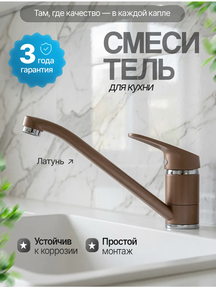 Смеситель с длинным изливом и однорычажной ручкой