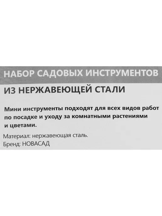 Нет бренда Набор садовых инструментов нержавеющая сталь 3 предмета, вариант, фото 3