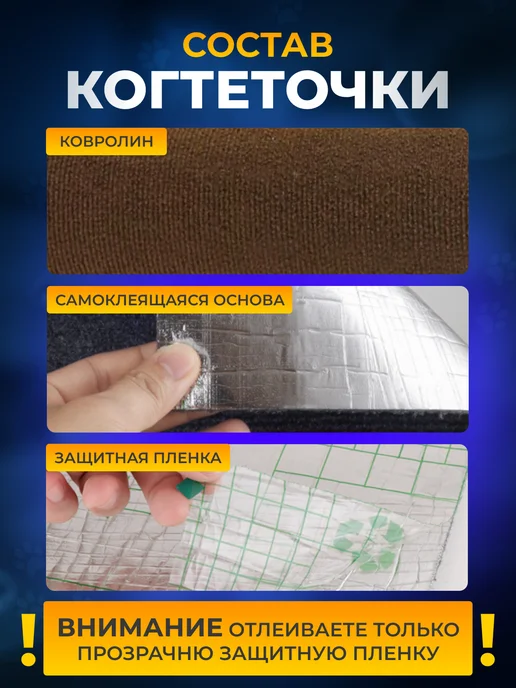 ЗооРай Когтеточка для кошки самоклеящаяся, коричневый, фото 7