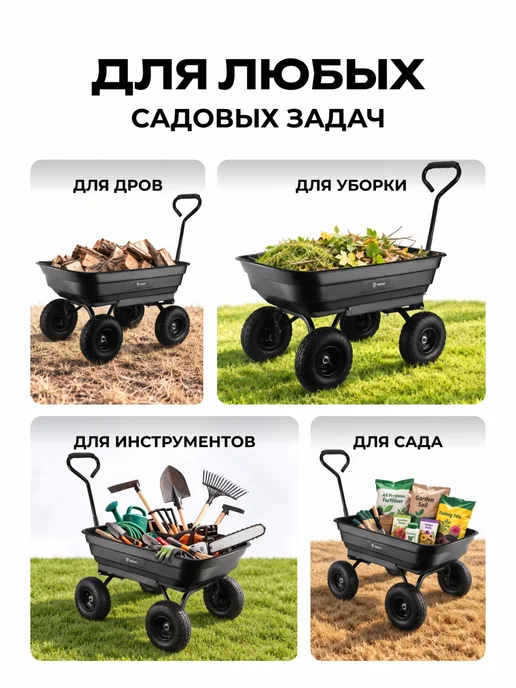 DEKO Тележка садовая самосвал пластик 100 л 250 кг пневмо колеса, 100 л, 250 кг, фото 2