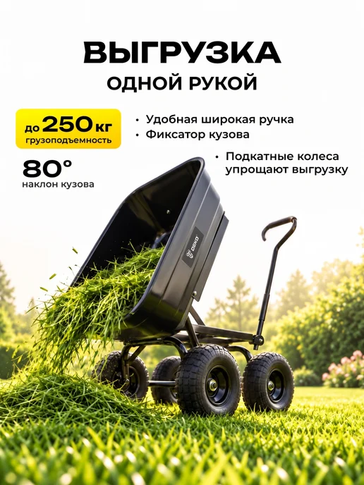 DEKO Тележка садовая самосвал пластик 100 л 250 кг пневмо колеса, 100 л, 250 кг, фото 3
