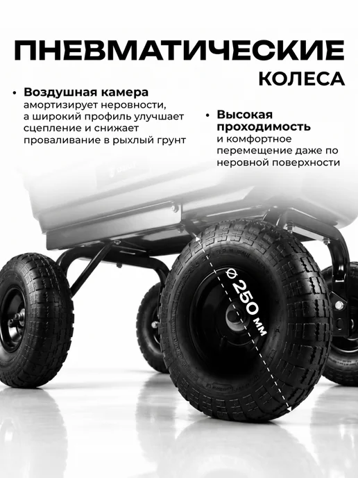 DEKO Тележка садовая самосвал пластик 100 л 250 кг пневмо колеса, 100 л, 250 кг, фото 6