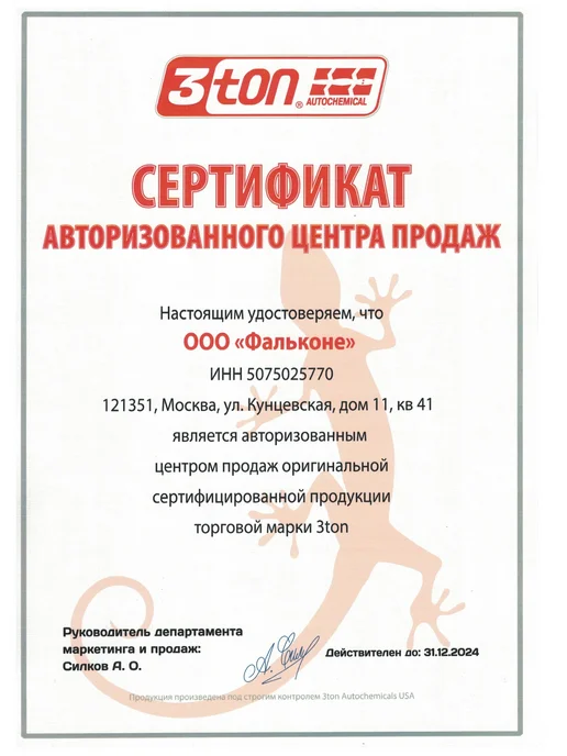3TON Холодная сварка. Клей универсальный 55 гр, 55 г, фото 3