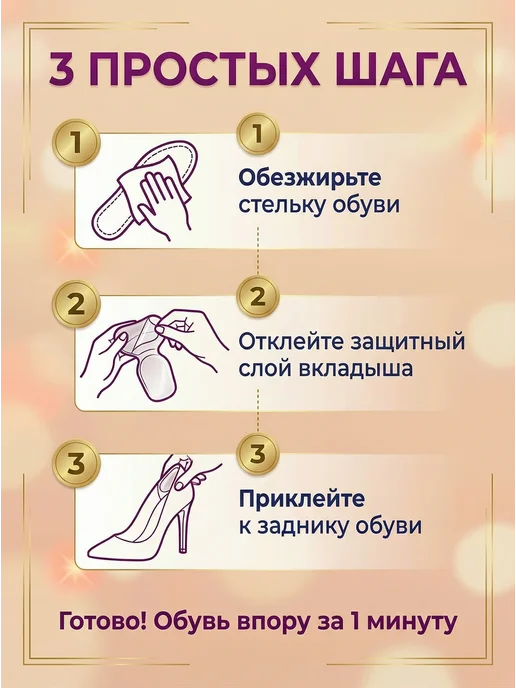 Foot Fusion Пяткоудерживатели силиконовые в туфли уменьшение размера, вариант, фото 4