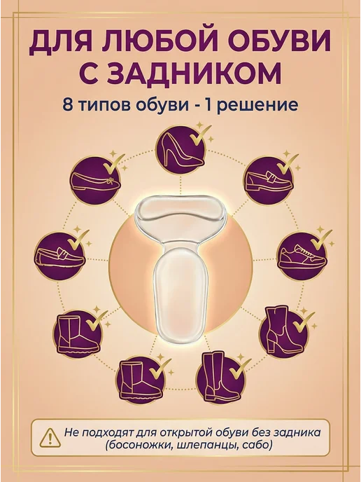 Foot Fusion Пяткоудерживатели силиконовые в туфли уменьшение размера, вариант, фото 5