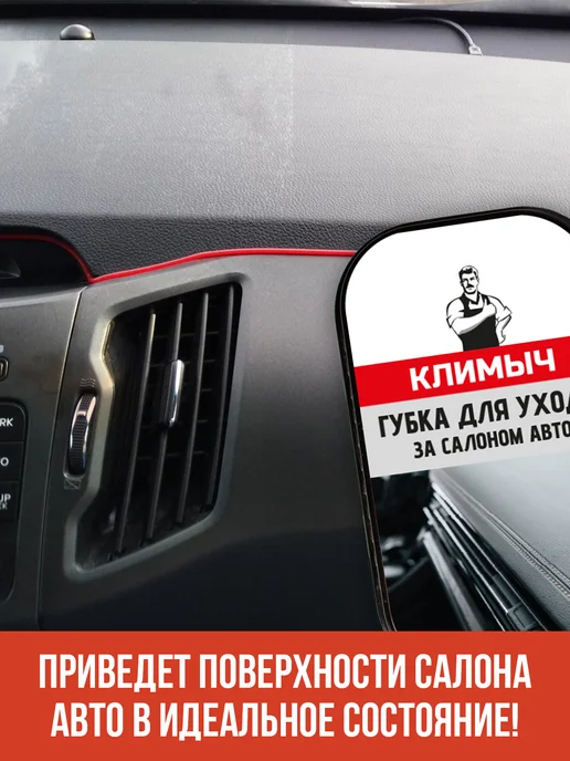 КЛИМЫЧ Губка для ухода за машиной, вариант, фото 3