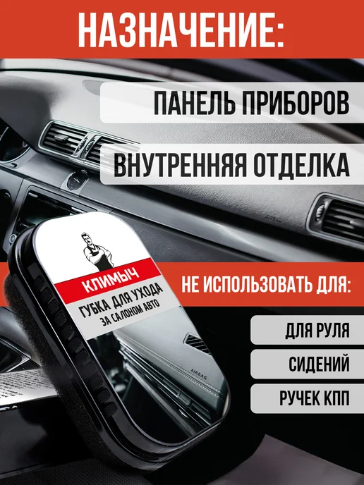 КЛИМЫЧ Губка для ухода за машиной, вариант, фото 4
