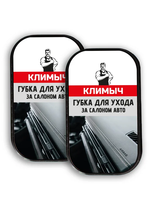 КЛИМЫЧ Губка для ухода за машиной, вариант, фото 8