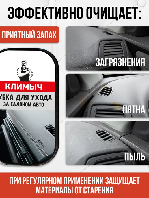 КЛИМЫЧ Губка для приборной панели автомобиля, черный, фото 2