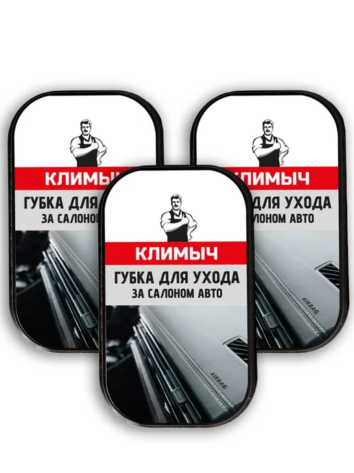 КЛИМЫЧ Губка для приборной панели автомобиля, черный, фото 8