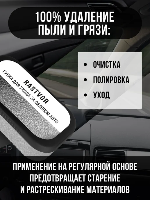RASTVOR Губка для ухода за машиной, черный, фото 2