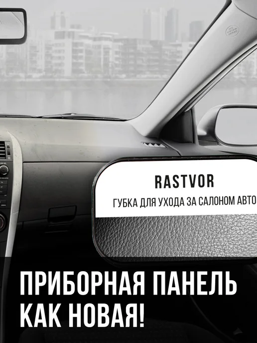 RASTVOR Губка для ухода за машиной, черный, фото 3
