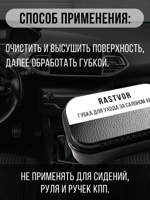 RASTVOR Губка для ухода за машиной, черный, фото 5