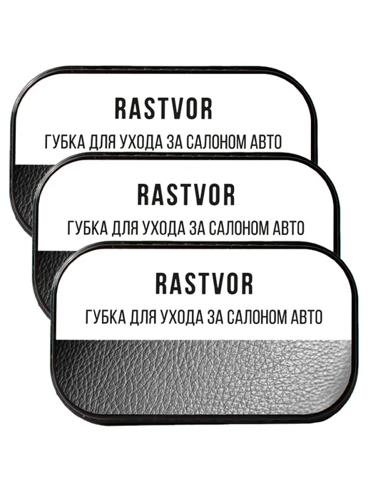 RASTVOR Губка для ухода за машиной, черный, фото 8