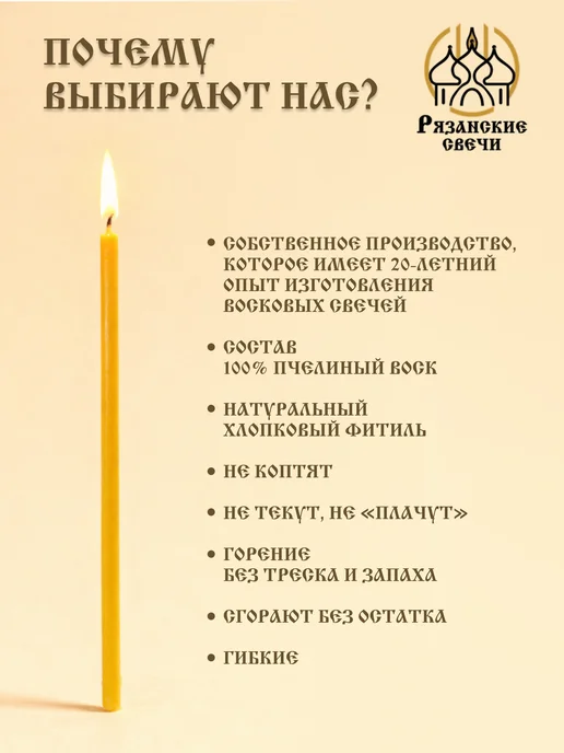 Рязанские свечи Свечи церковные освященные №140 250 грамм, желтый, фото 2