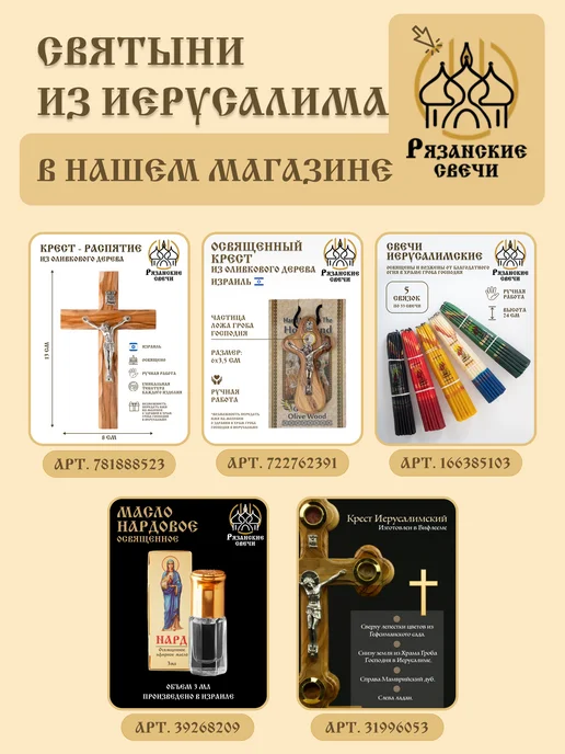 Рязанские свечи Свечи церковные освященные №80 250 грамм, желтый, фото 6