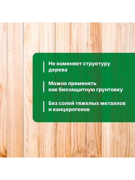 Prosept Антисептик для внутренних работ, концентрат 1 10 1л, 1 л, фото 2