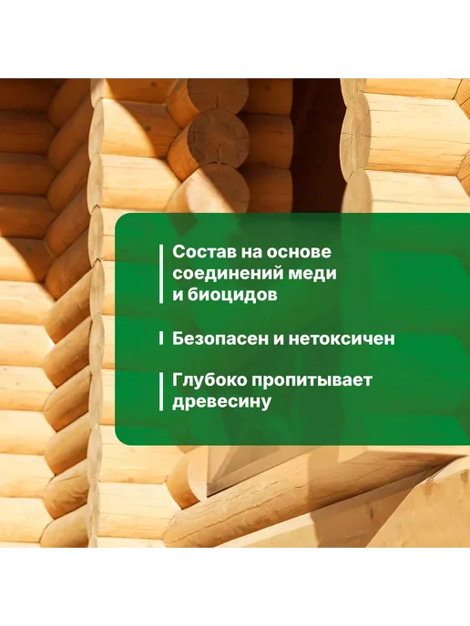 Prosept Антисептик универсальный готовый состав 5л, 10 л, фото 2