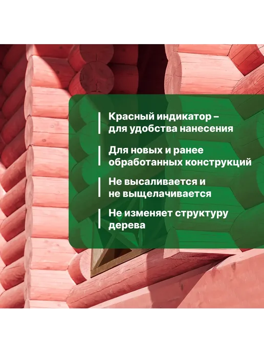 Prosept Огнебиозащита для древесины I группа 20 кг, 20 кг, фото 7