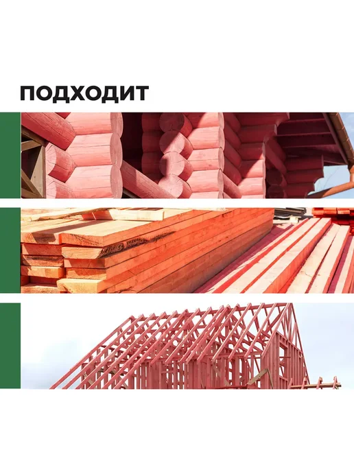 Prosept Огнебиозащита для древесины I группа 20 кг, 20 кг, фото 8