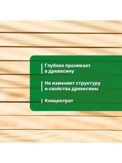 Prosept Антисептик трудновымываемый концентрат 1 19 1л, 1 л, фото 2