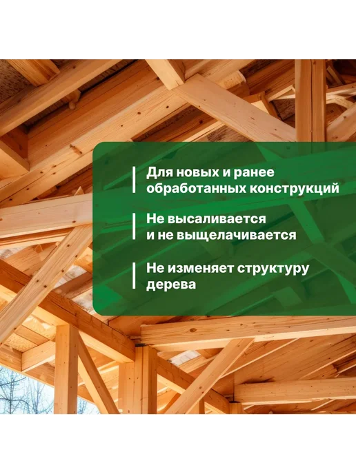 Prosept Огнебиозащита для древесины 2 группа бесцветная 10кг, 10 кг, фото 6