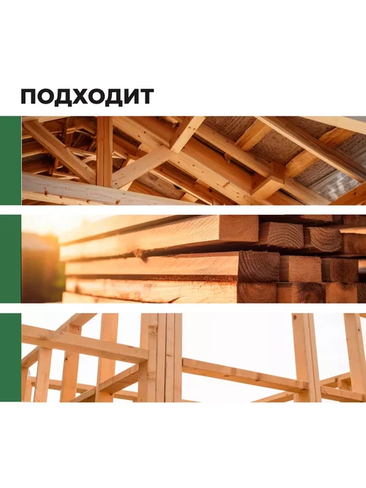 Prosept Огнебиозащита для древесины 1 группа бесцветная 5л, 10 л, фото 7