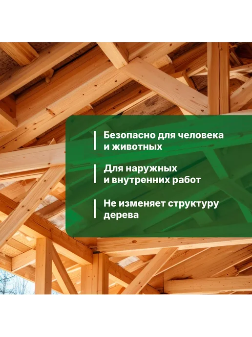 Prosept Огнебиозащита для древесины 2 группа бесцветная 10кг, 10 л, фото 6