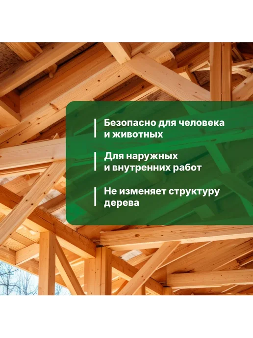 Prosept Огнебиозащита для древесины 1 группа бесцветная 5л, 5 л, фото 5