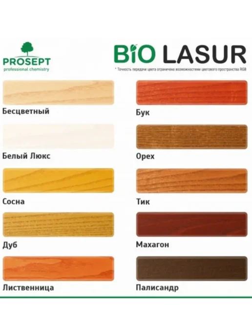 Prosept Пропитка для дерева для наружных работ Bio Lasur 9 л, 9 л, фото 7