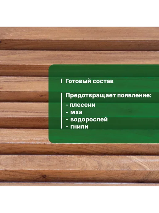 Prosept Антисептик невымываемый готовый состав 5л, 10 л, фото 6