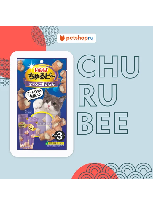Inaba Лакомство для кошек Тунец и курица, 10г*3шт*2 шт, 10 г, 3 шт, фото 2