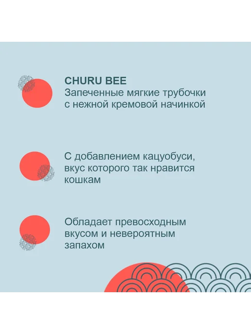 Inaba Лакомство для кошек Тунец и курица, 10г*3шт*2 шт, 10 г, 3 шт, фото 4