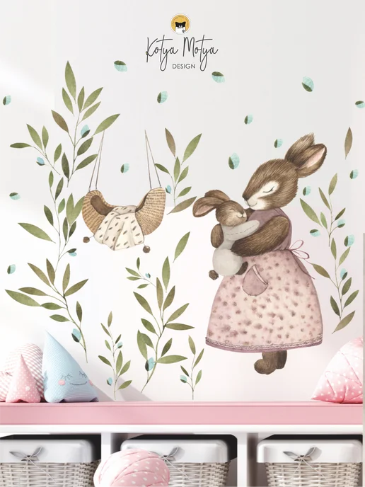 Kotya Motya DESIGN Наклейки на стену для детей Мама, розовый