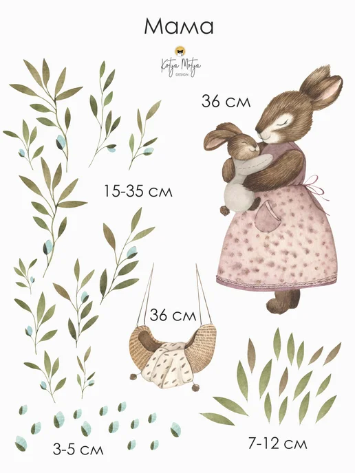 Kotya Motya DESIGN Наклейки на стену для детей Мама, розовый, фото 3