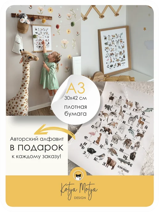 Kotya Motya DESIGN Наклейки на стену для детей Мама, розовый, фото 8