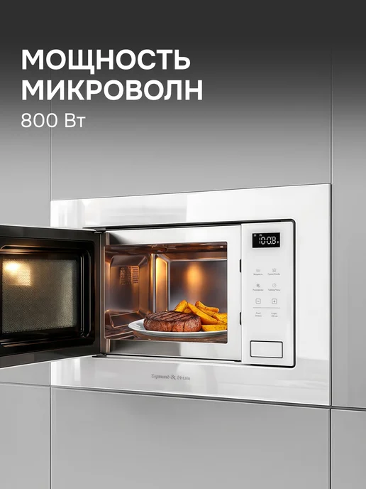 Zigmund & Shtain Микроволновая печь встраиваемая серая BMO 15.252 G, 26 Вт, фото 4