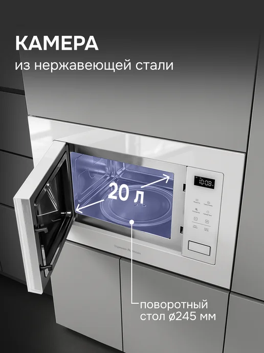 Zigmund & Shtain Микроволновая печь встраиваемая серая BMO 15.252 G, 26 Вт, фото 8