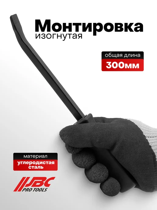 JBC Монтировка 300 мм, вариант