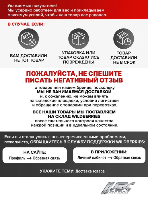 JBC Монтировка 300 мм, вариант, фото 4