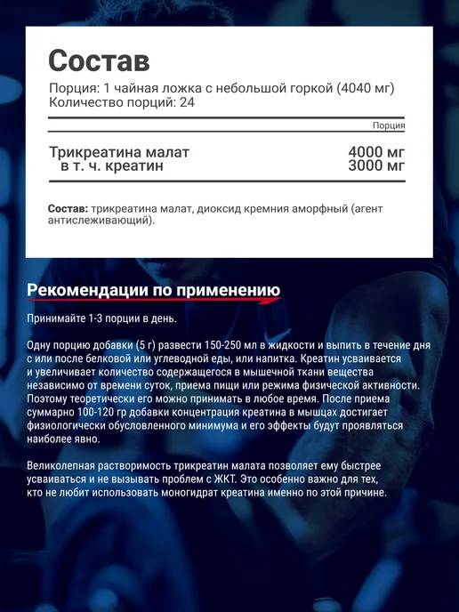 Be First Три креатин малат в порошке TCM Tri-Creatine Malate 100 гр, 100 г, фото 2