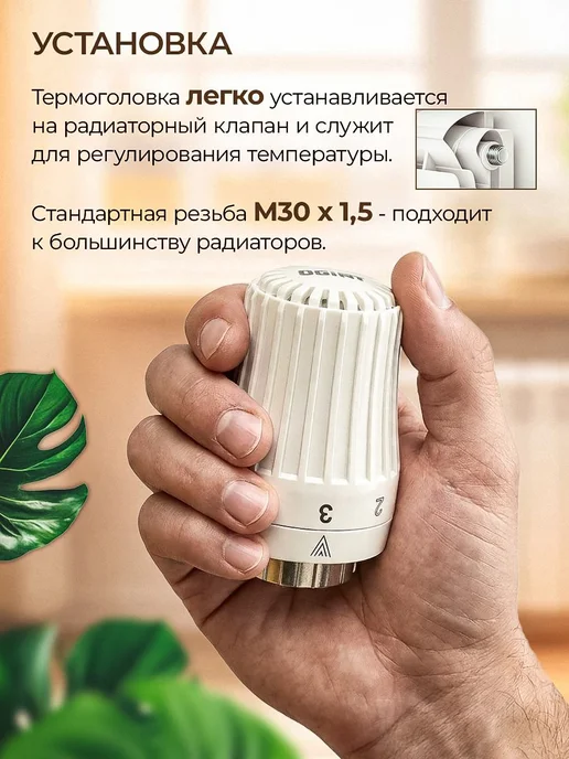 Ogint Термоголовка для радиатора отопления м30х1,5, 30x1.5, 2 шт, фото 4