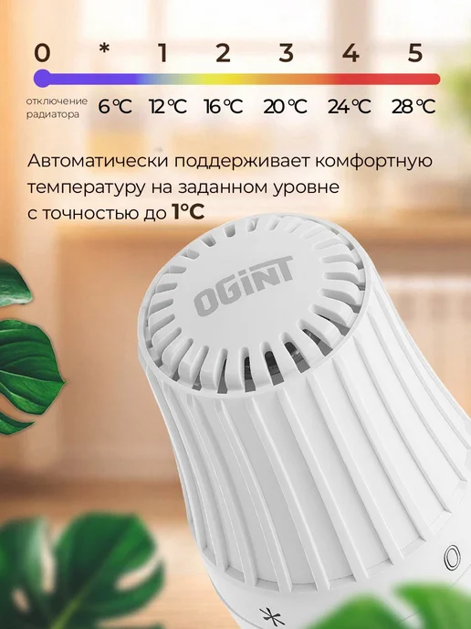 Ogint Термоголовка для радиатора отопления м30х1,5, 30x1.5, 2 шт, фото 5