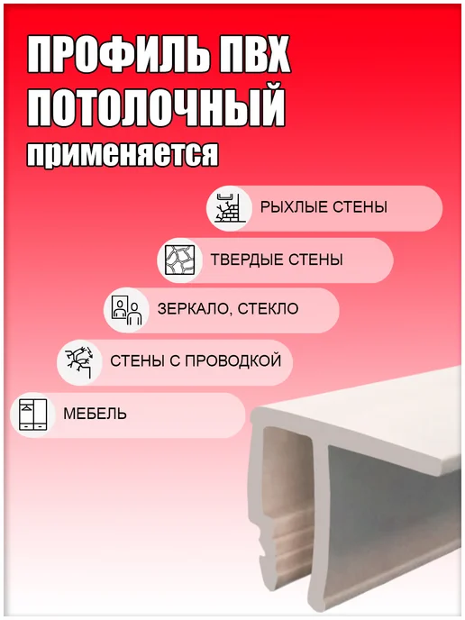 SiGma потолки Профиль для натяжного потолка ПВХ потолочный 10м, 5 м, фото 2