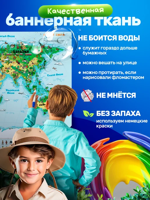 Карта мира детская, вариант, фото 2