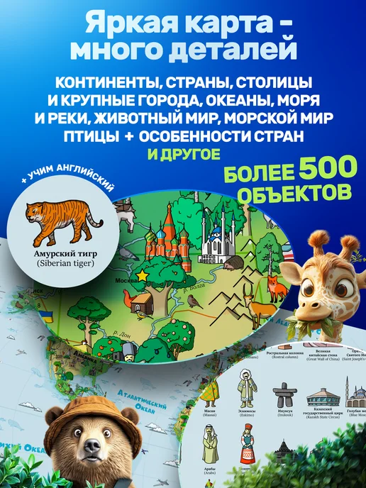 Карта мира детская, вариант, фото 3