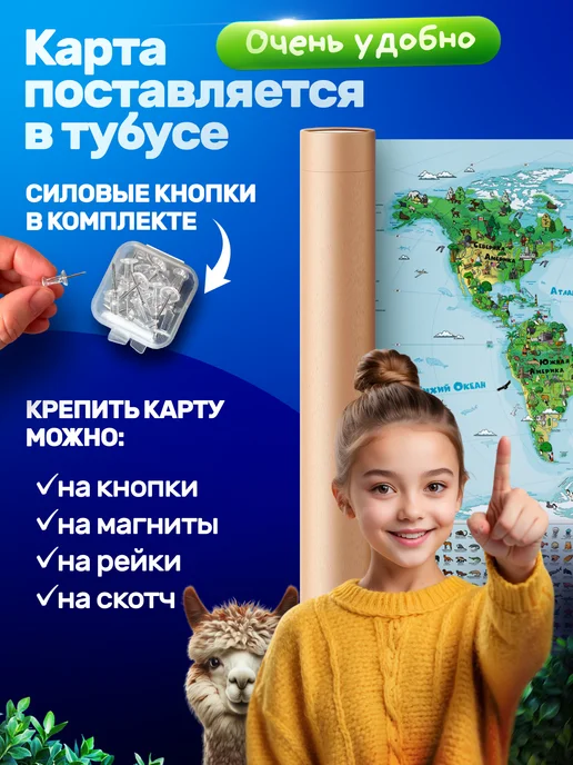 Карта мира детская, вариант, фото 5
